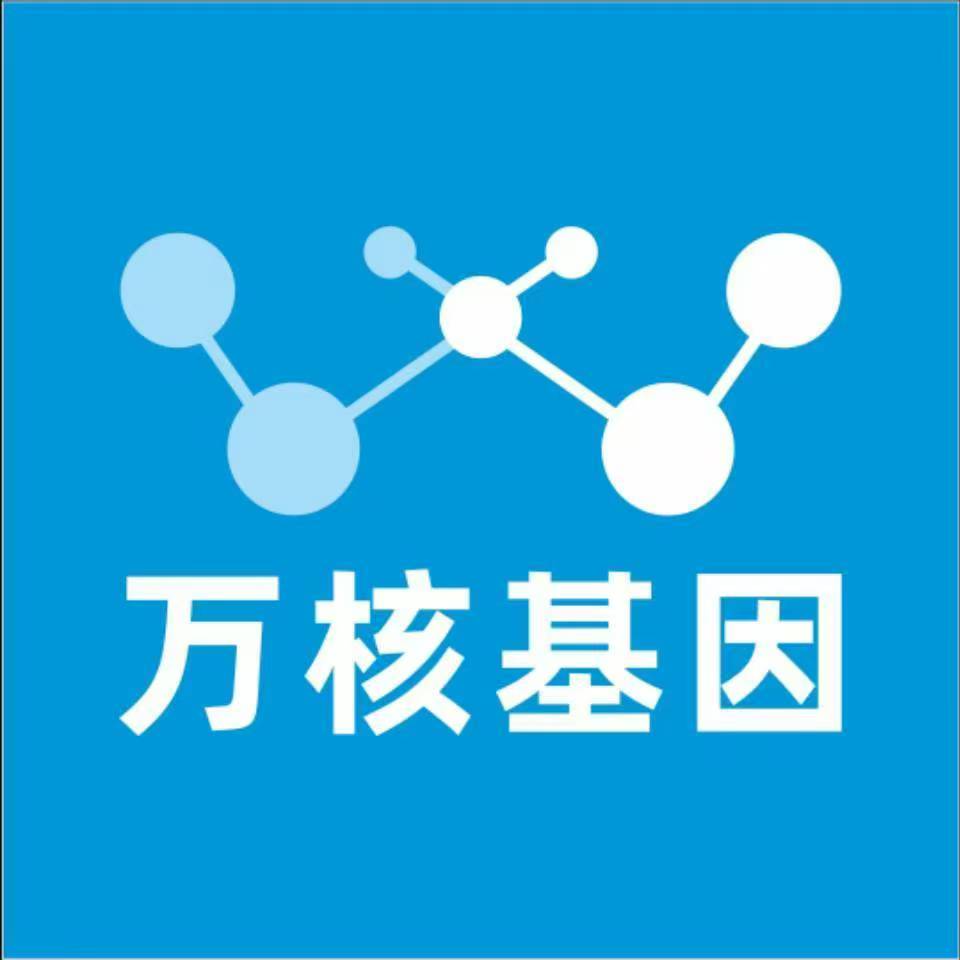 韶关乳源万核健康基因管理咨询中心